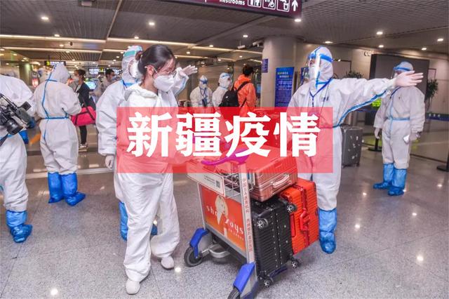 新疆最新疫情動態(tài)更新，最新動態(tài)匯總