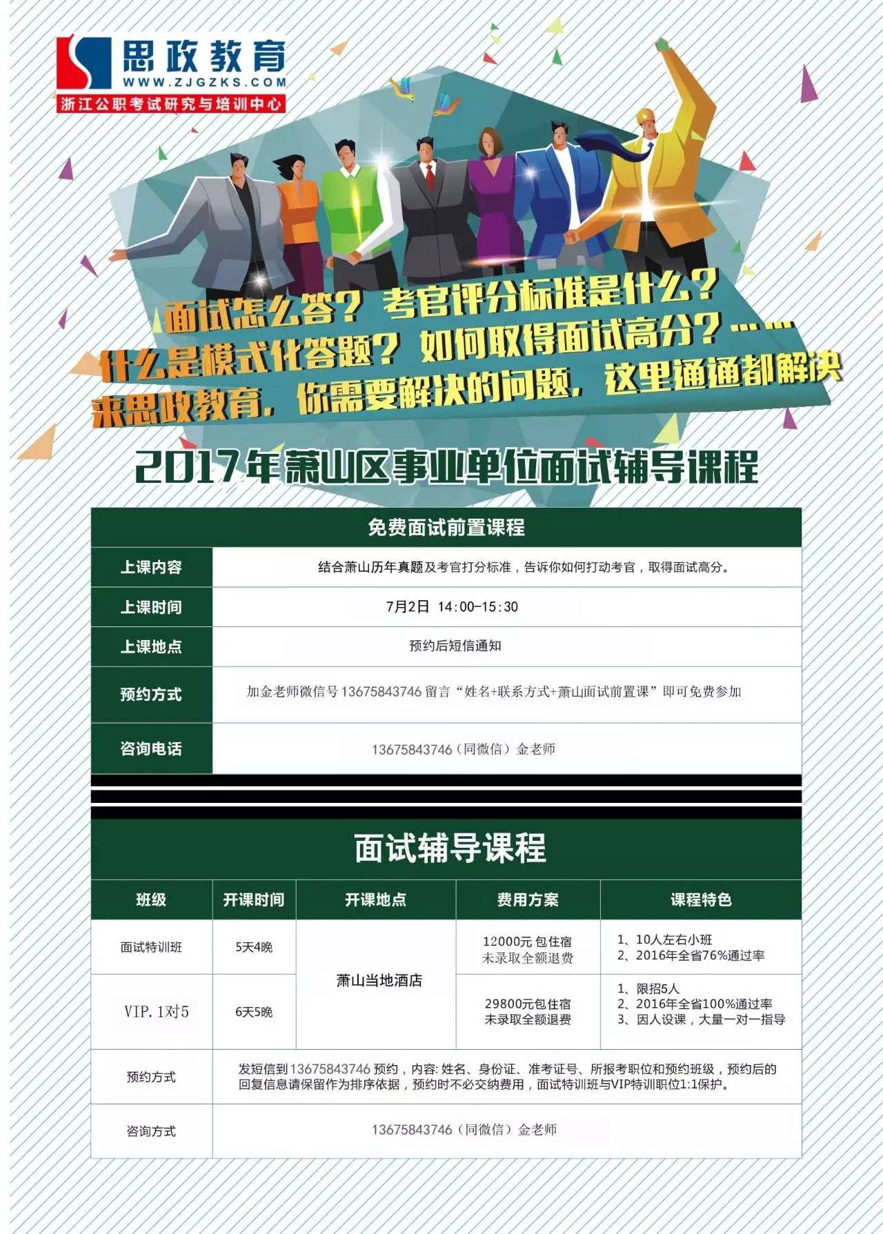 蕭山兼職招聘信息詳解，觀點闡述與分析