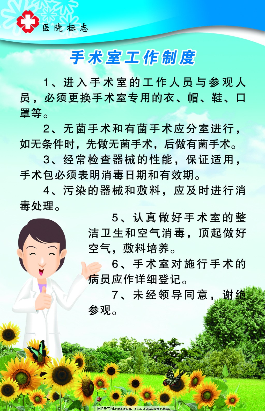 科技重塑醫(yī)療，最新手術(shù)室規(guī)章制度揭秘，未來手術(shù)觸手可及