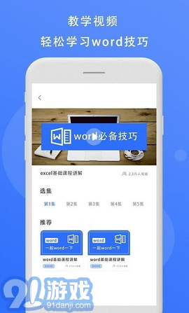 最新辦公軟件使用指南，日常辦公任務(wù)完成步驟詳解