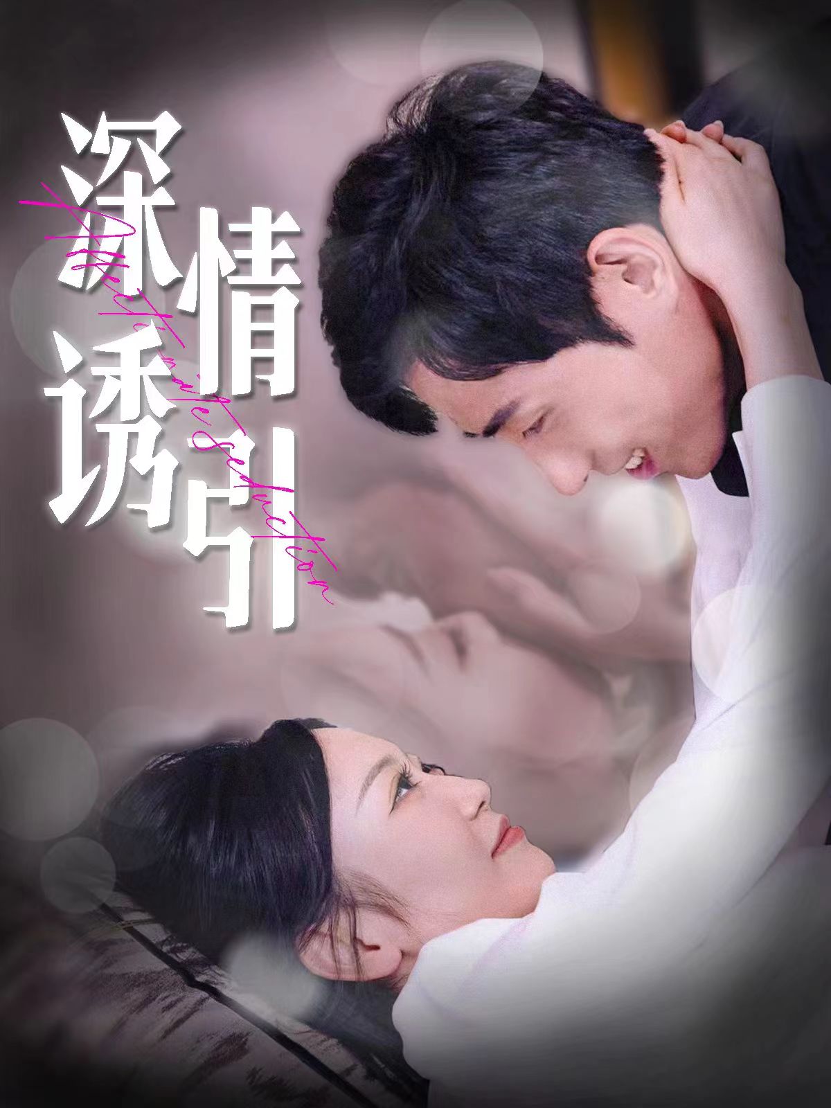 蘇澄婚后情緣新篇章，婚姻中的情感探索與個人立場的交織之路