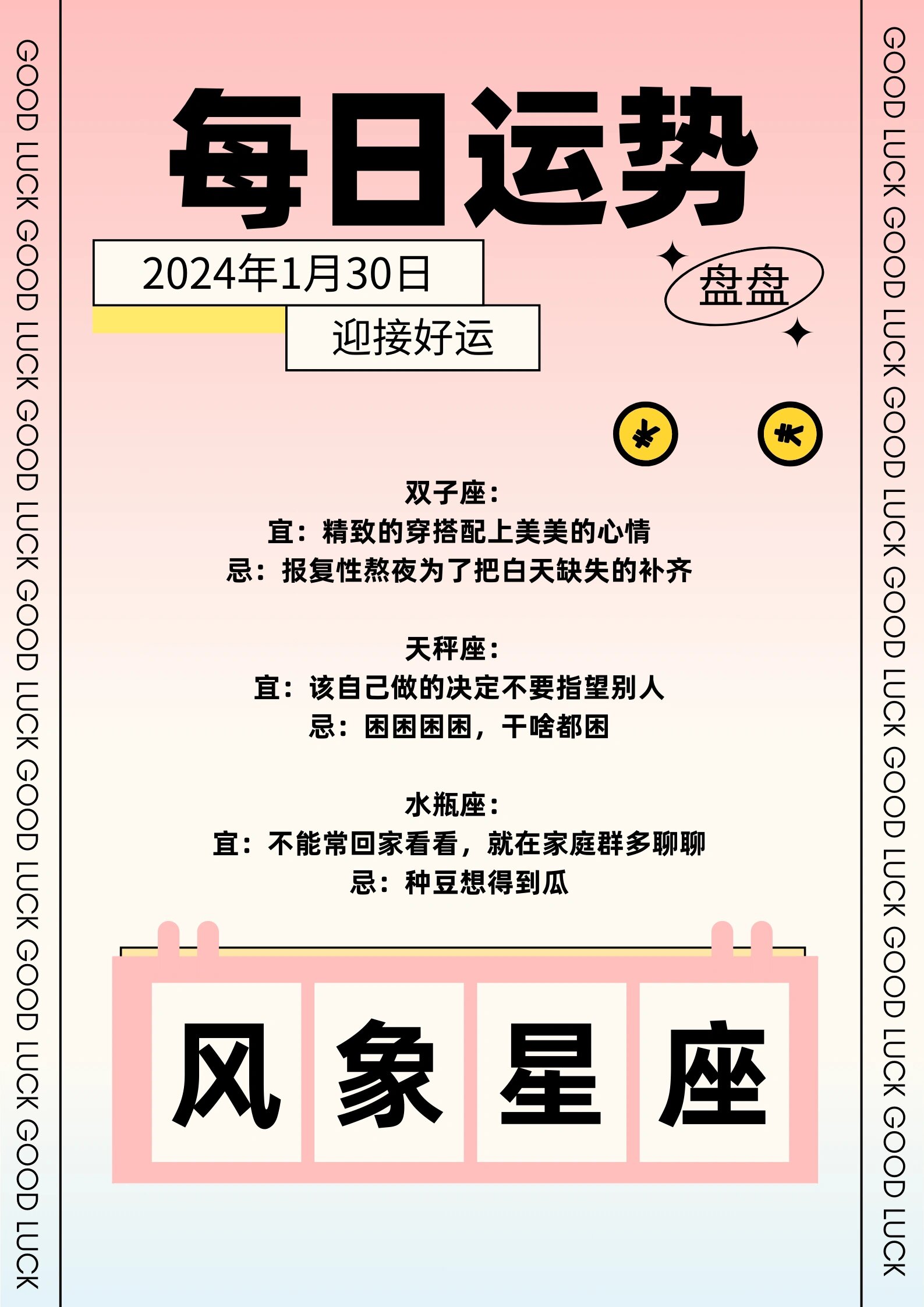 最新星座運(yùn)勢概覽，星辰之光為你揭曉未來運(yùn)勢?