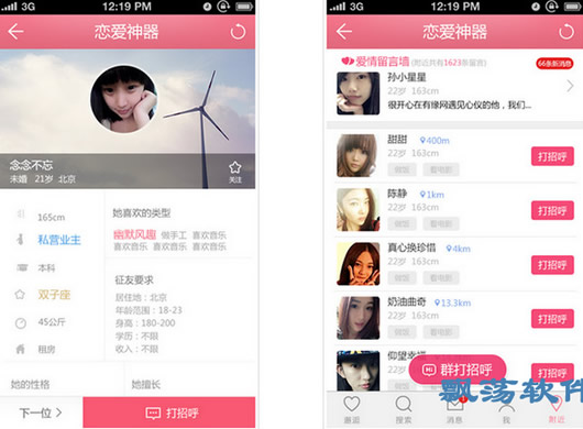 單身戀愛軟件最新版，探索數(shù)字世界的現(xiàn)代戀愛之旅