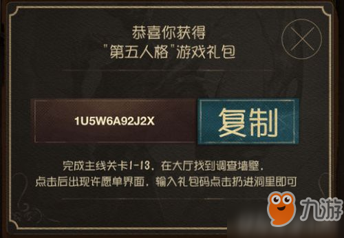 第五人格最新心愿碼，莊園奇妙冒險之旅