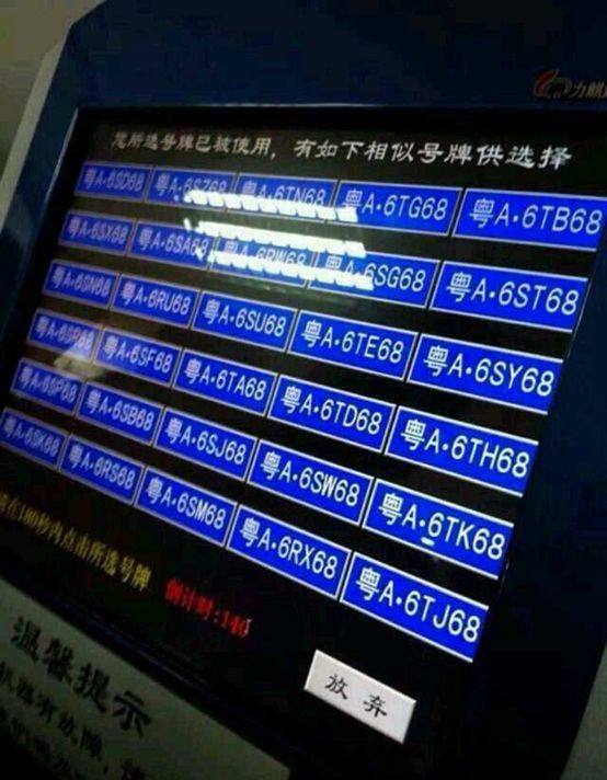 廣州車牌最新動態(tài)揭秘，探索城市車牌變化與發(fā)展趨勢