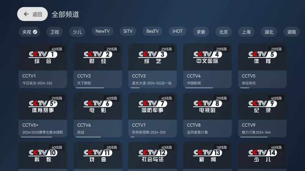 時代背景下的直播革命，電視高清直播軟件盛行