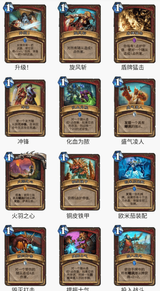 戰(zhàn)士最新卡組，科技重塑戰(zhàn)場，戰(zhàn)斗魅力前所未有