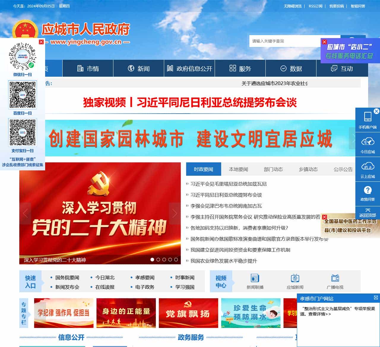 應(yīng)城最新資訊更新，掌握最新動(dòng)態(tài)