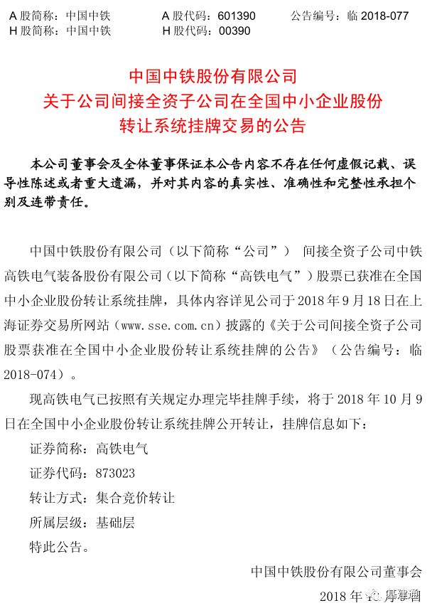 中鐵二局股票，一路學(xué)習(xí)成長(zhǎng)，筑夢(mèng)成就之路