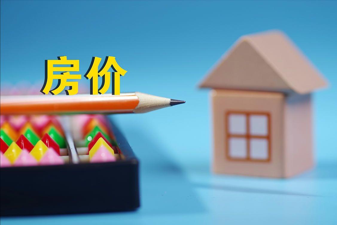 掌握房價動態(tài)，房價行情指南助你洞悉市場趨勢