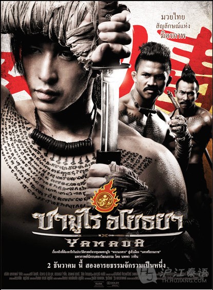 大城武士，跨越時(shí)代的劍戟傳奇電影