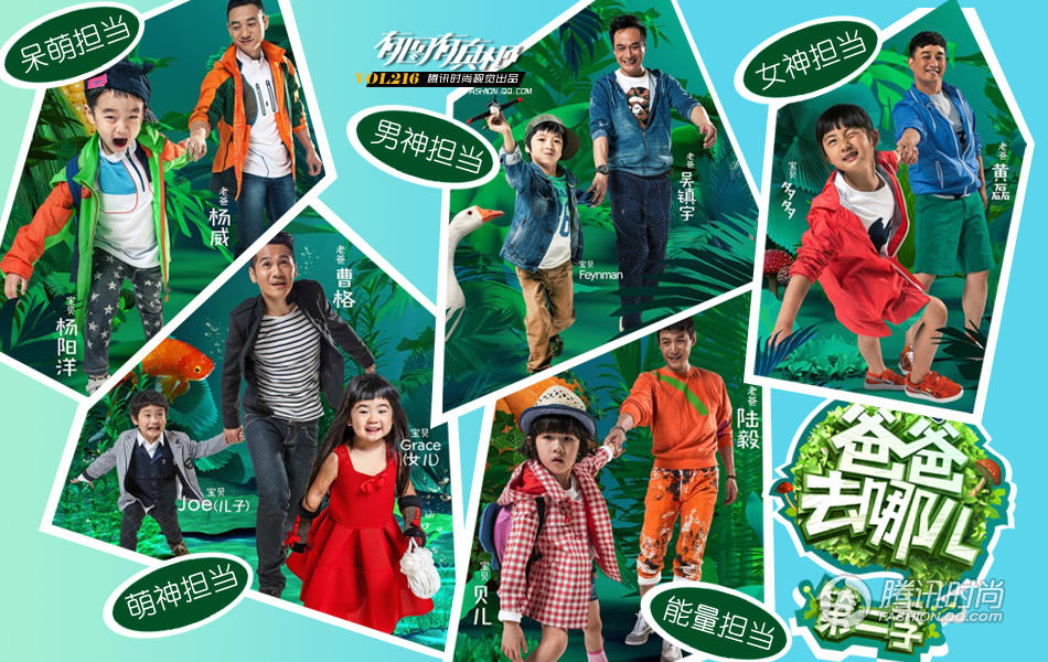 爸爸去哪兒新一季精彩回歸，深度分析與觀點(diǎn)闡述的探討