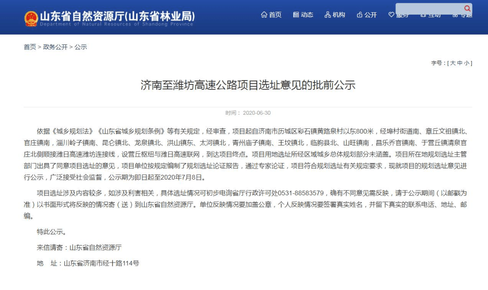 濟(jì)青高速最新動態(tài)，溫情時光與家的呼喚之路