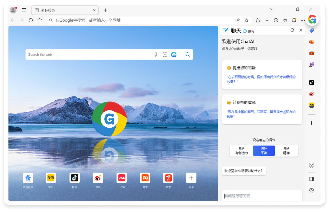 Chrome瀏覽器最新版，融入生活的溫馨日常