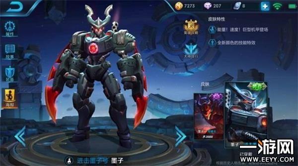 王者榮耀墨子最新出裝攻略詳解