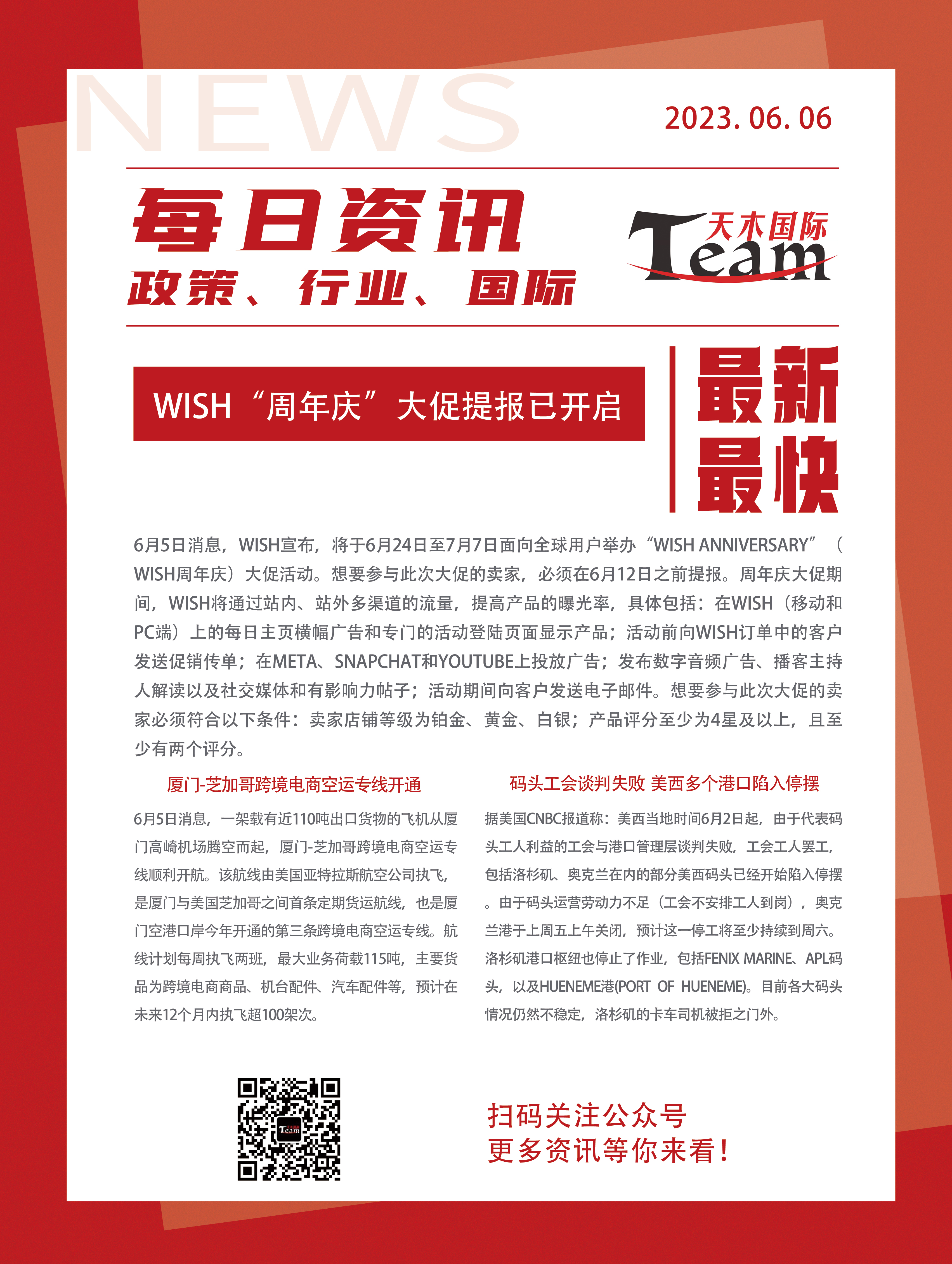 科技、社會(huì)與生活的新動(dòng)態(tài)速遞，最新日日資訊概覽