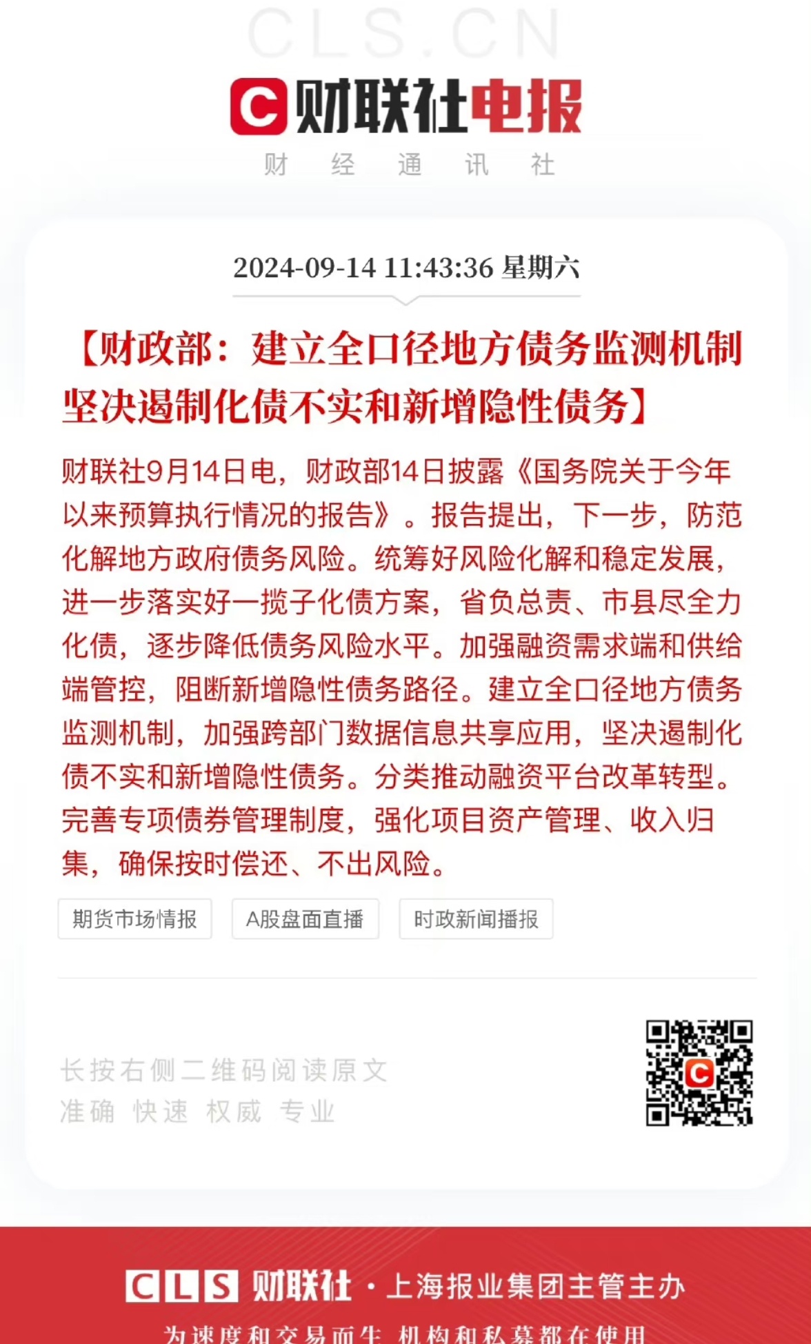 城城理財(cái)最新資訊揭秘，背景、事件與深遠(yuǎn)影響