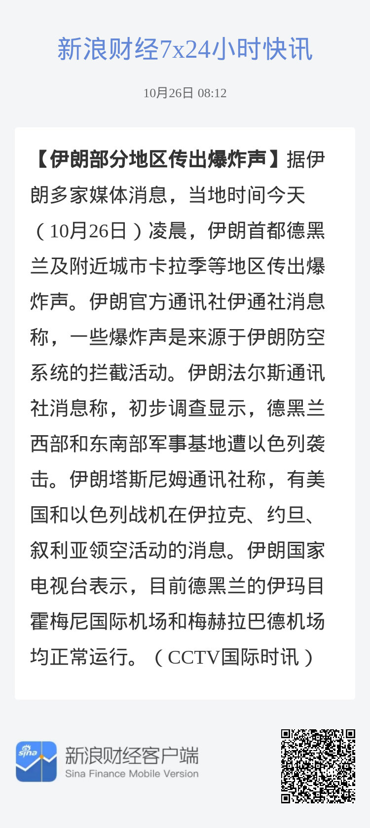 伊朗最新動態(tài)，自然美景的探索之旅