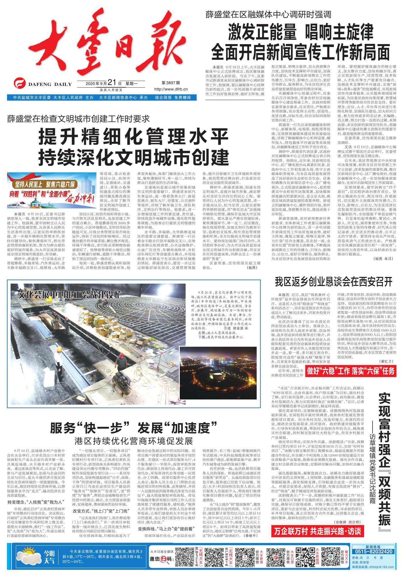 大豐最新動態(tài)發(fā)布，溫馨趣事與友情紐帶展現(xiàn)生活美好時刻