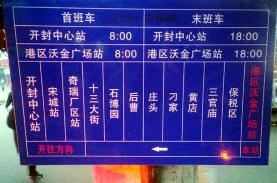 開封33路最新公交路線，勵志之旅啟程向成功之路