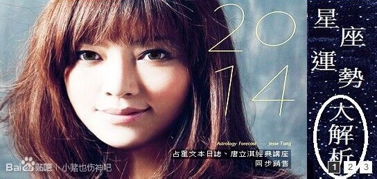 唐立淇最新周運(yùn)勢(shì)視頻解讀，洞悉未來(lái)一周運(yùn)勢(shì)走向的奧秘揭秘