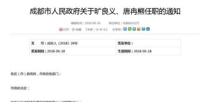 成都人事調(diào)整，自信與成就感的源泉，勵(lì)志前行的新篇章