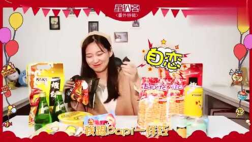 明星同款零食大揭秘，小巷中的美食寶藏探索