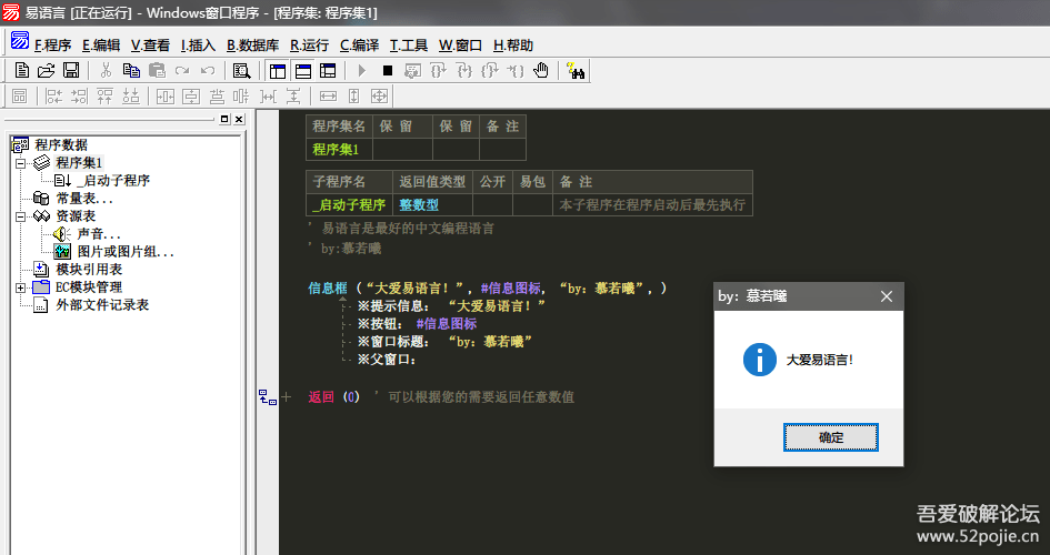 最新易語(yǔ)言教程，編程之路上的溫馨引導(dǎo)