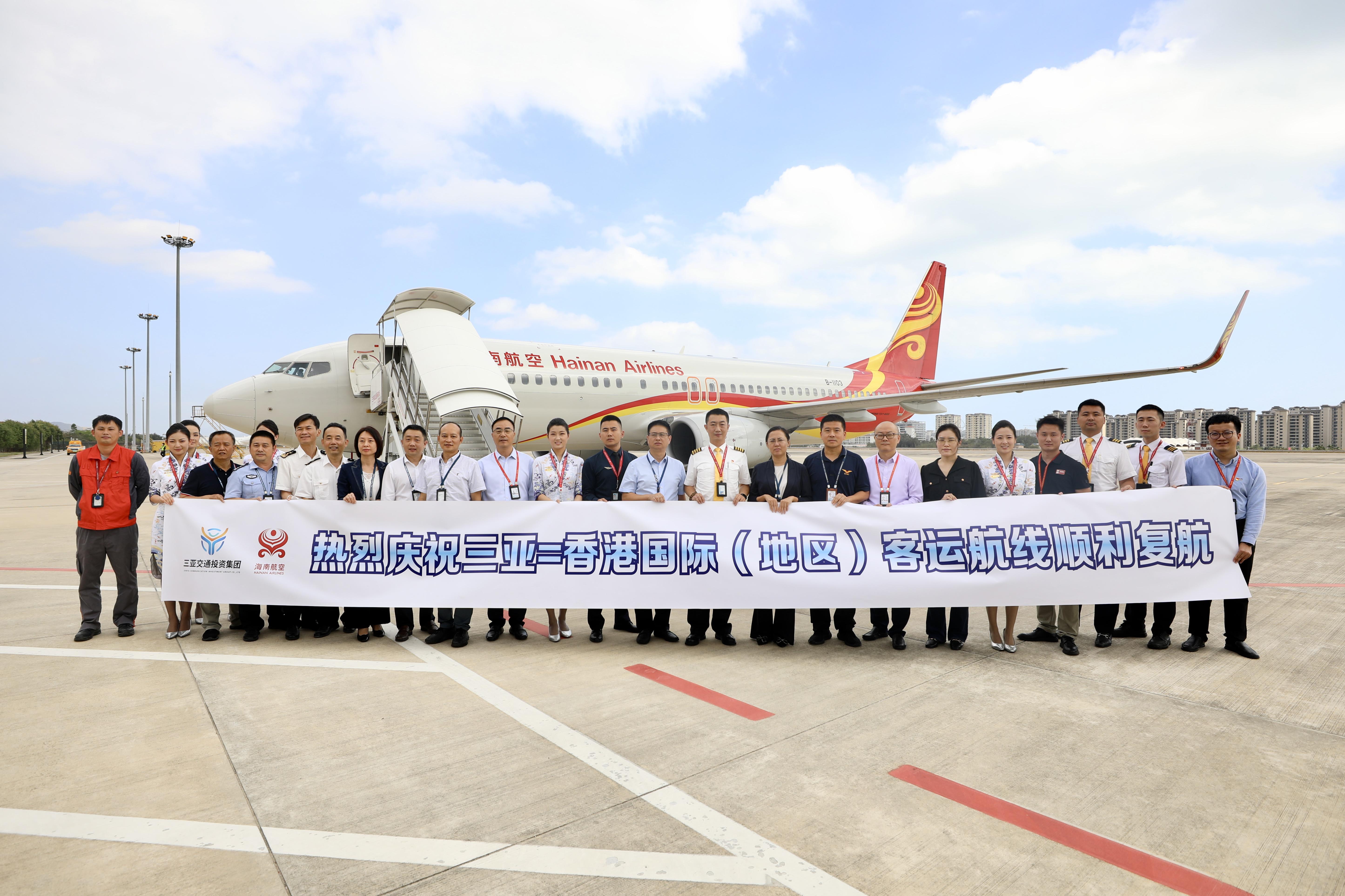 海南航空最新資訊速遞