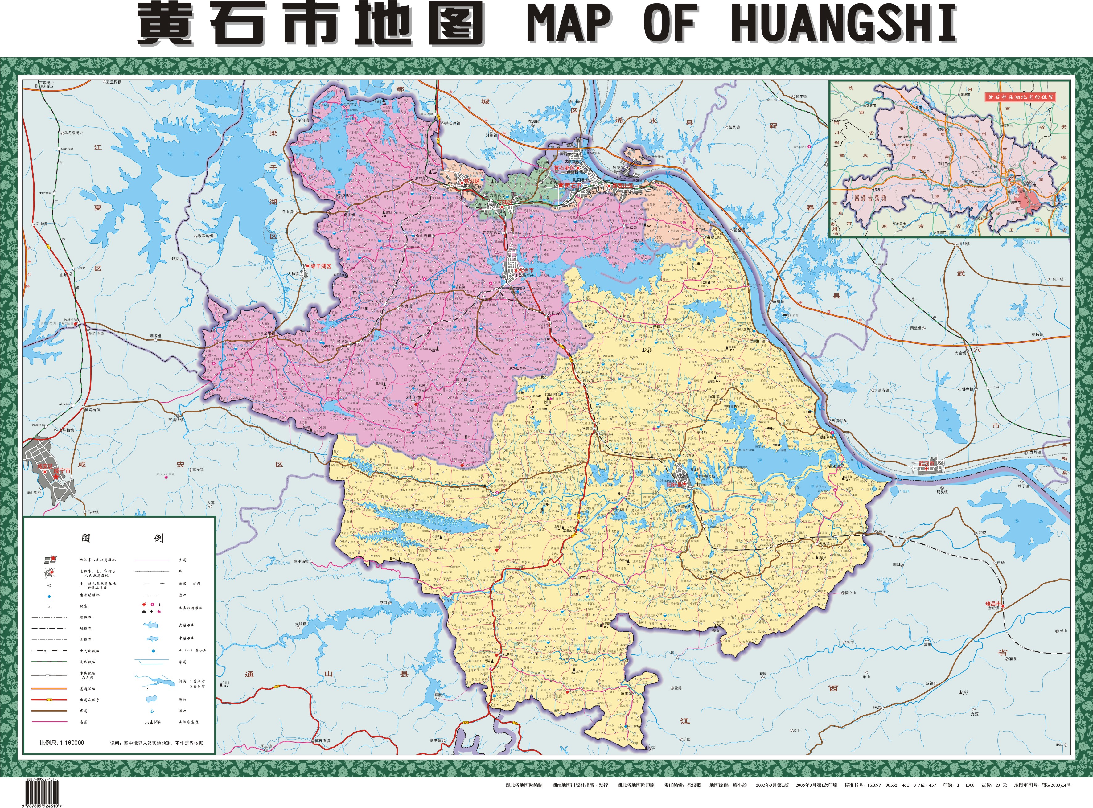 黃石最新高清地圖，追溯發(fā)展脈絡(luò)，展現(xiàn)當(dāng)代地位