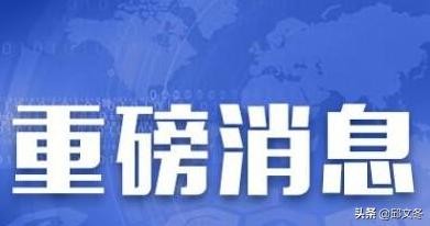 最新重大利好公告詳解，關(guān)鍵任務(wù)完成與技能學(xué)習(xí)指南