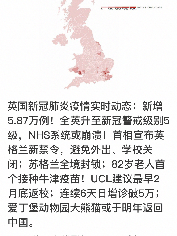 英國最新科技動態(tài)，高科技產品引領生活未來潮流