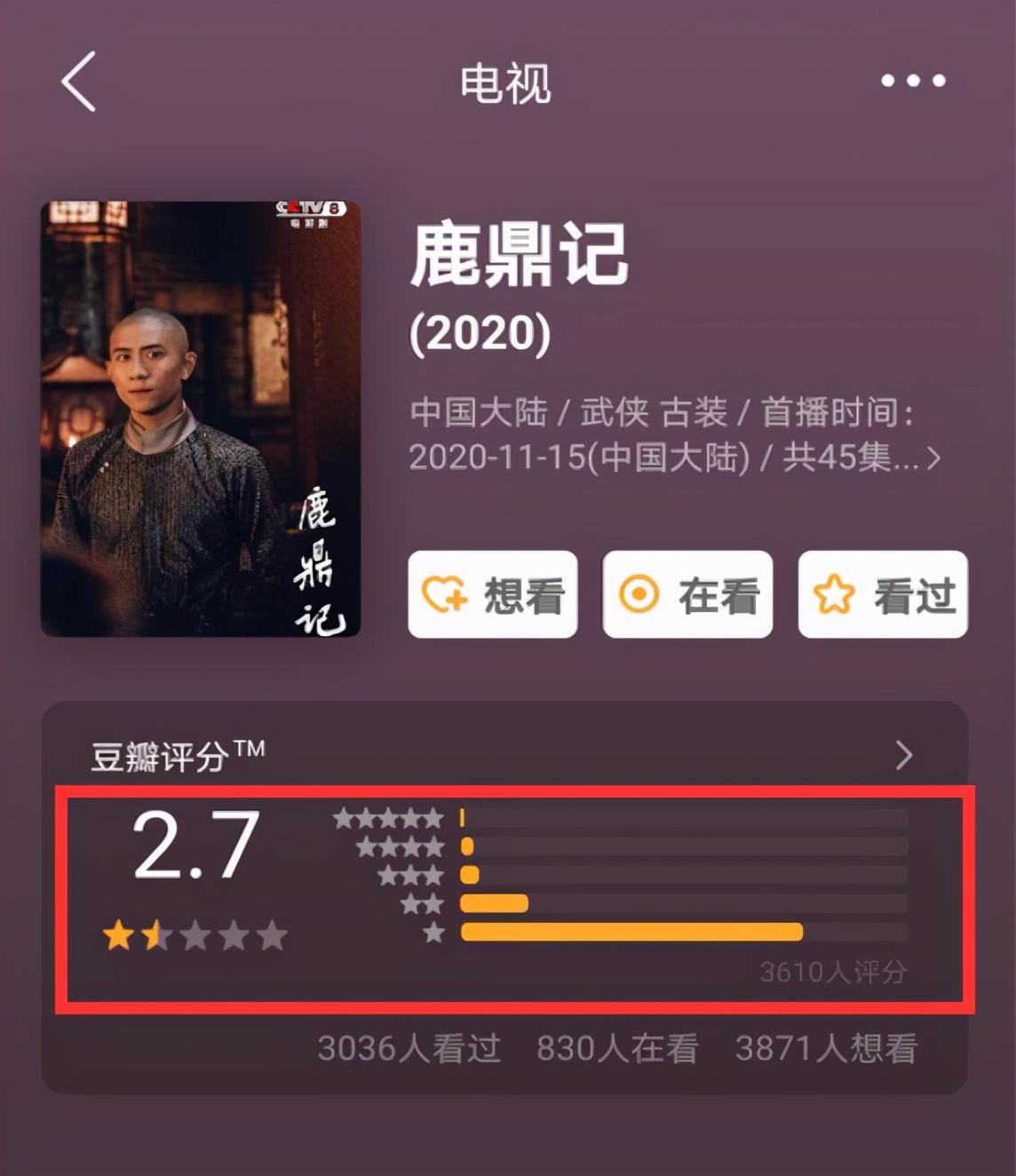 鹿鼎記豆瓣最新評分，科技重塑經(jīng)典武俠世界