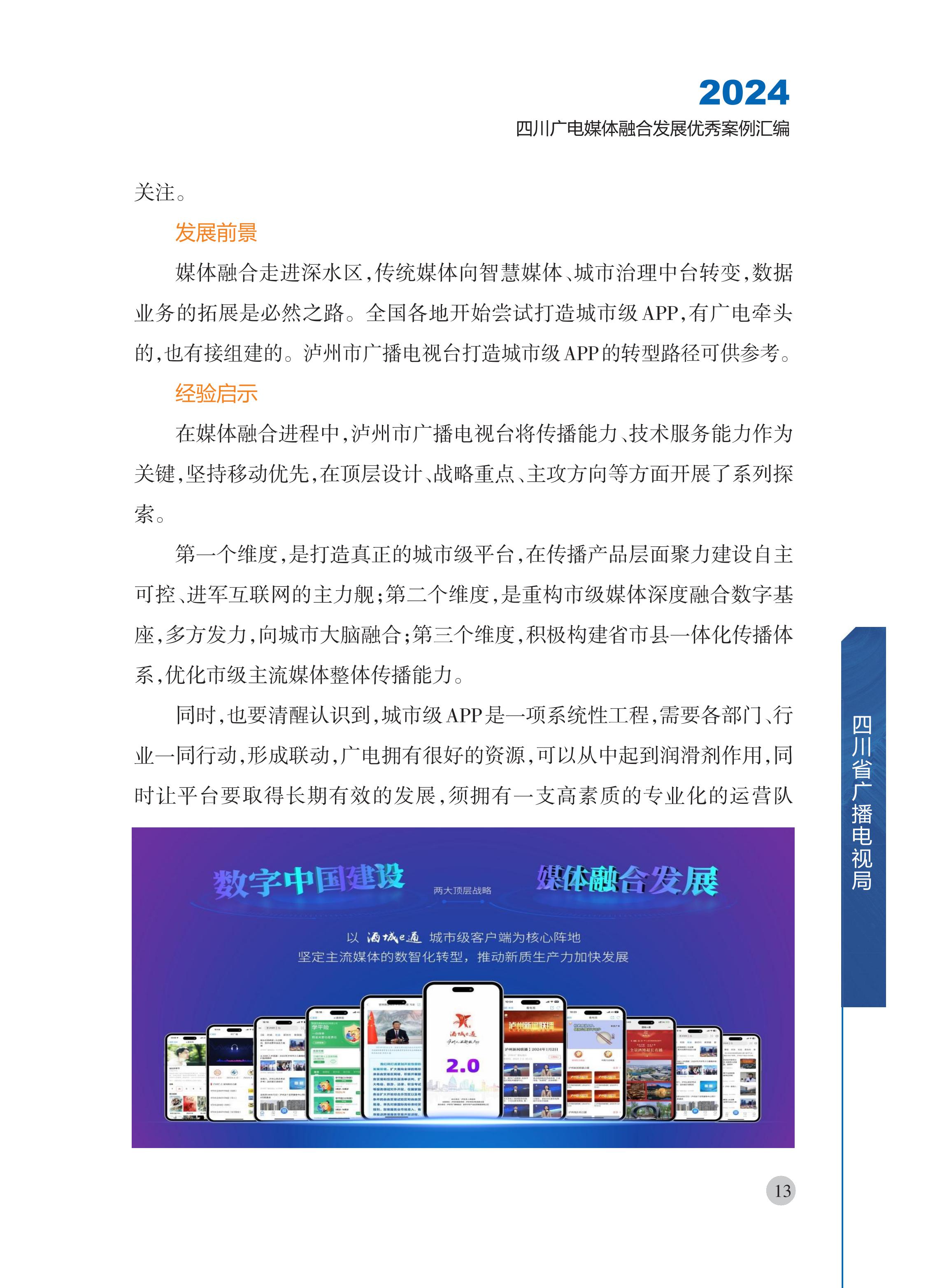 媒介融合新案例解析，小杰的溫馨日常中的融合奇遇