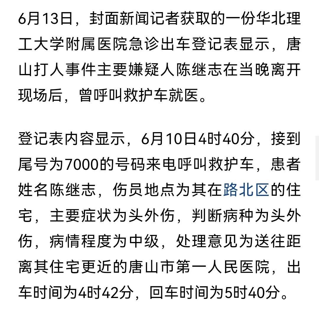 唐山最新事件，城市變遷中的勵志力量與自信旋律