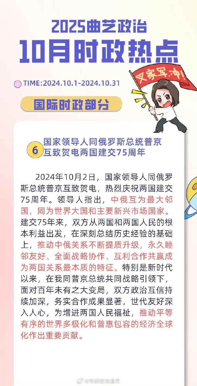 時政新聞最新動態(tài)2025，未來走向與觀點分析深度解讀