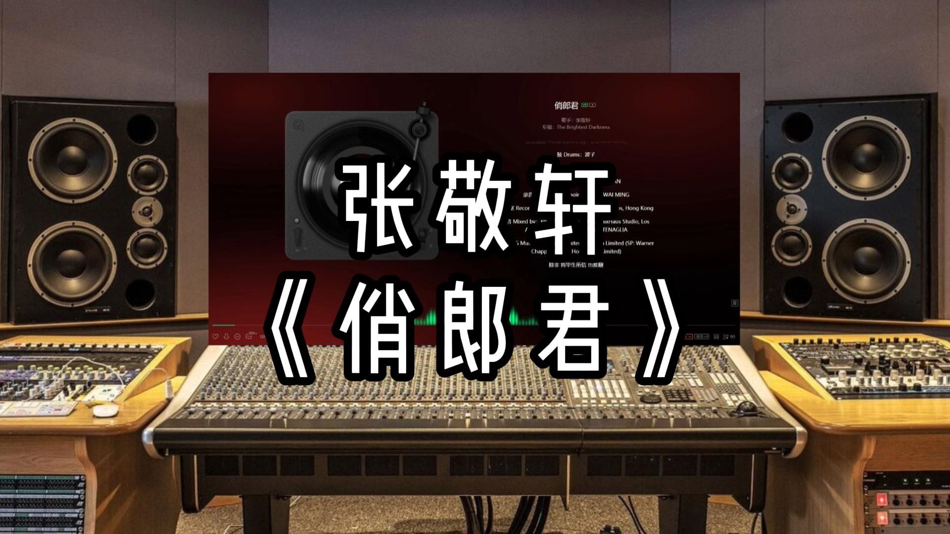 探索音樂新境界，郎君最新歌曲的獨特魅力