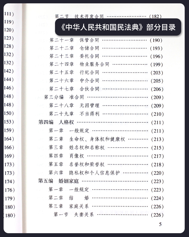 最新人民大全，自然美景探索之旅
