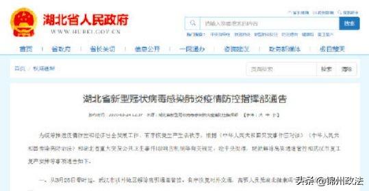 最新離漢日期，探尋出行新動(dòng)態(tài)的啟程