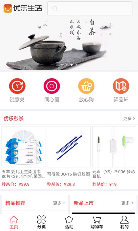 樂優(yōu)商城最新動(dòng)態(tài)及論述摘要