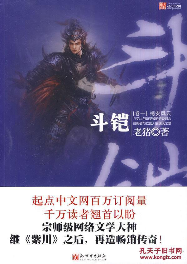 斗勺最新小說揭秘奇幻世界新篇章