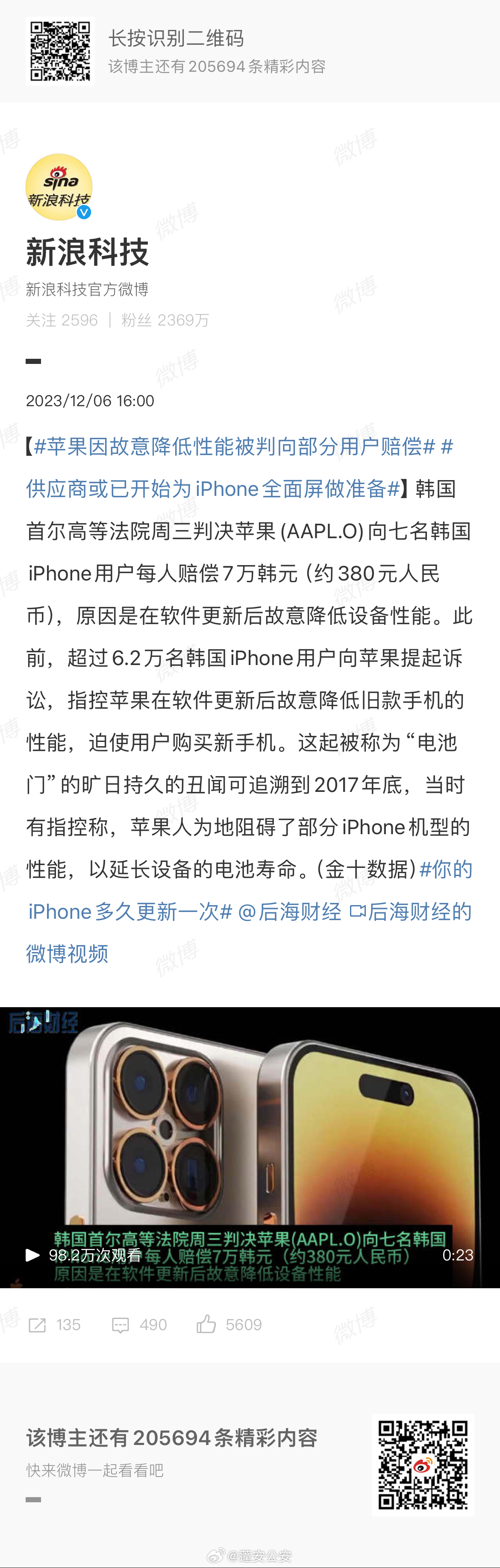 最新蘋果賠償消息詳解，步驟指南與賠償申請流程