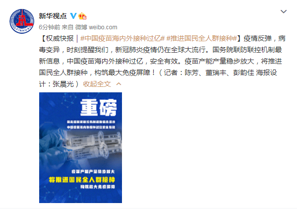 疫苗最新國際動態(tài)，科技之光引領(lǐng)健康未來