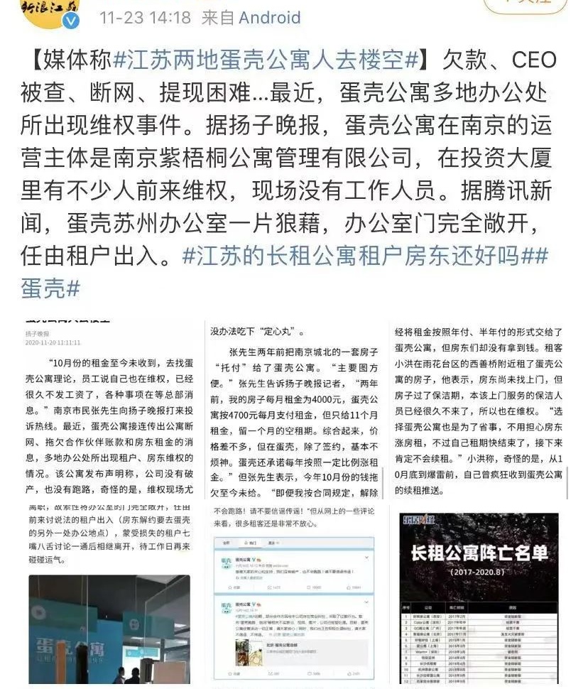 蛋殼公寓最新動態(tài)詳解，最新狀況、租房指南與操作步驟全解析