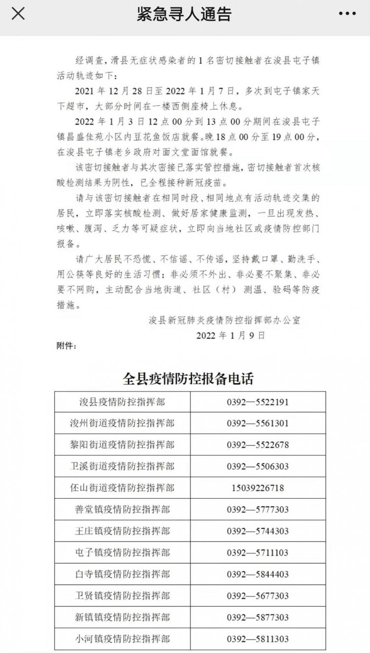 陴縣最新疫情，歷史背景、重要事件與影響概述