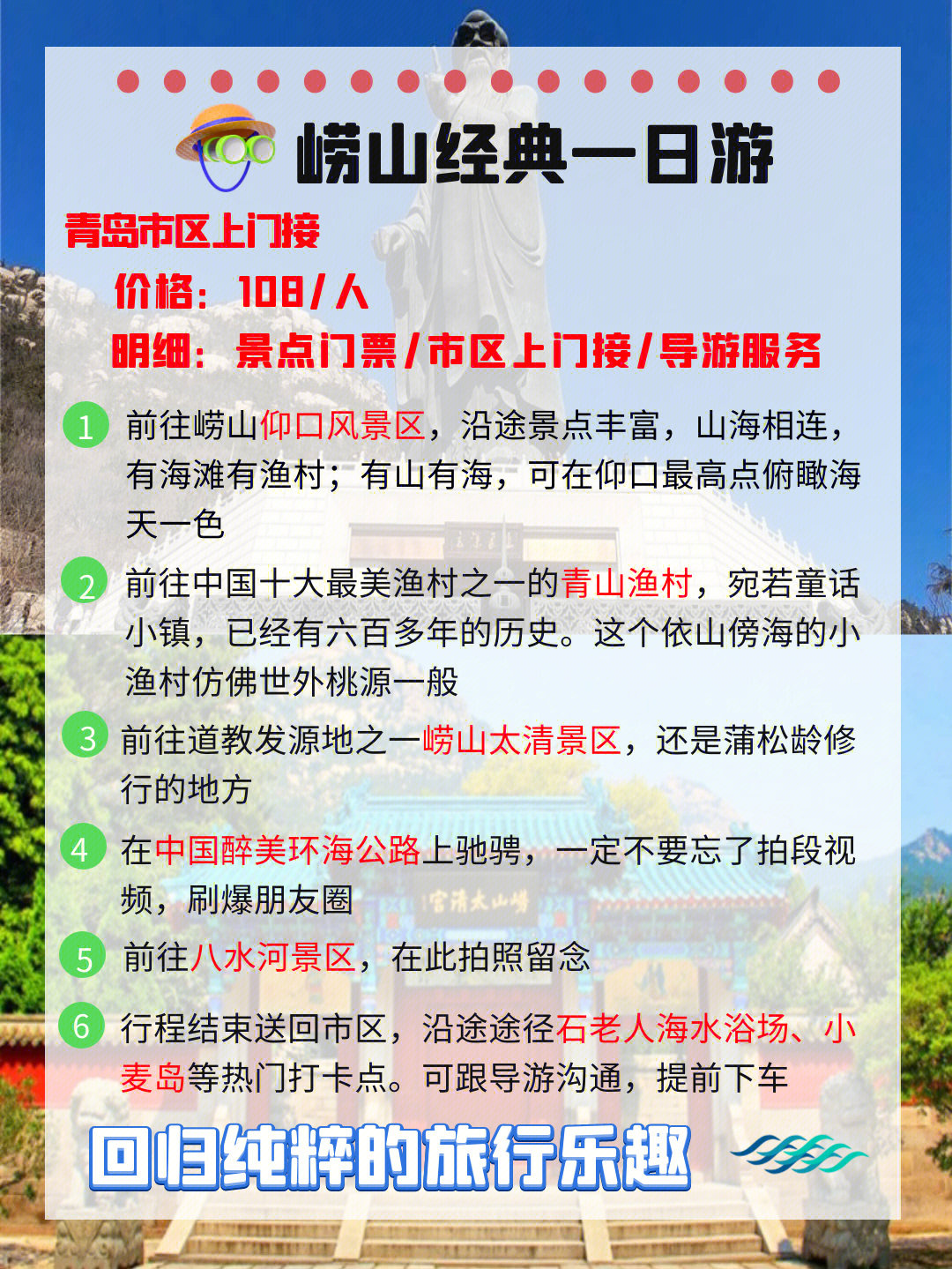 嶗山環(huán)海公路最新騎行攻略，探索山海之間的魅力之旅