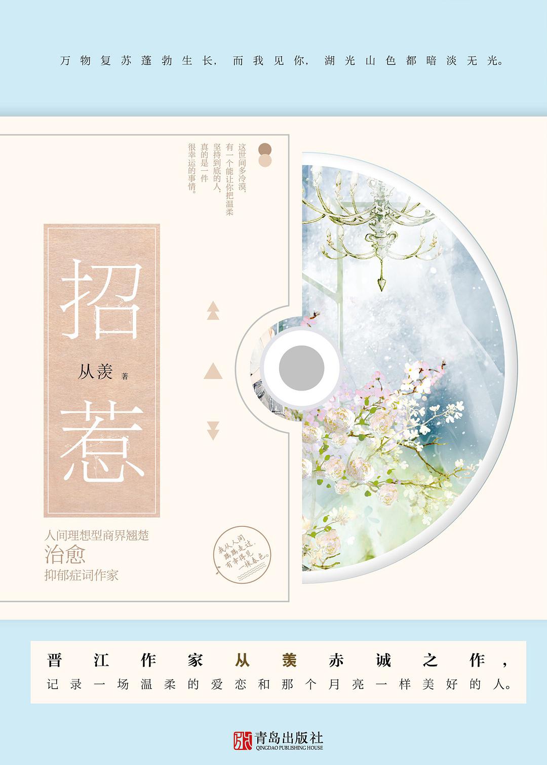 自然美景之旅，尋找內(nèi)心的平和與喜悅——招惹從羨最新體驗