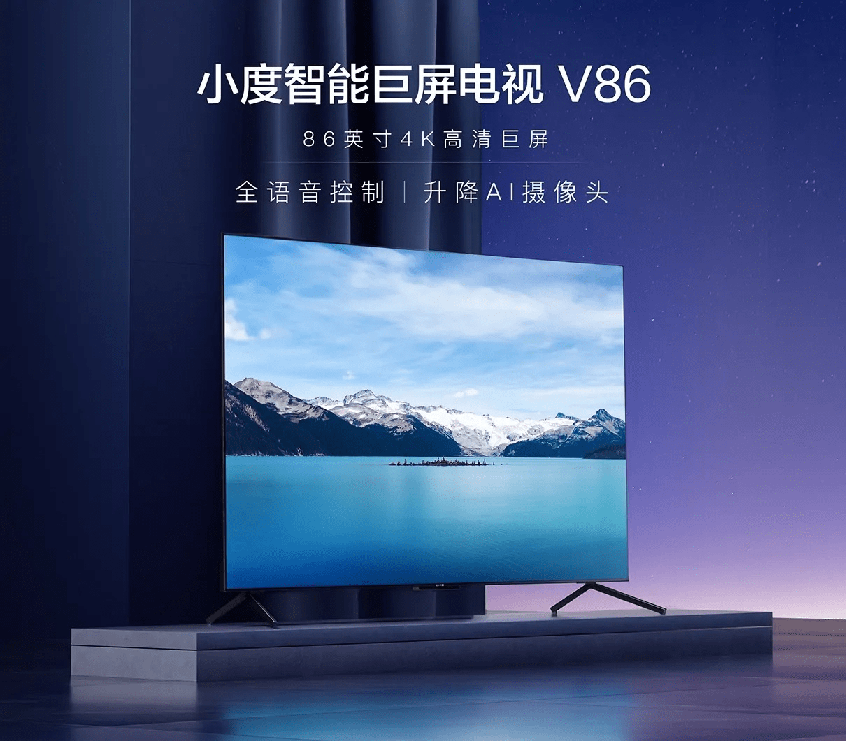 最新小度電視，技術(shù)革新與家庭娛樂的完美結(jié)合