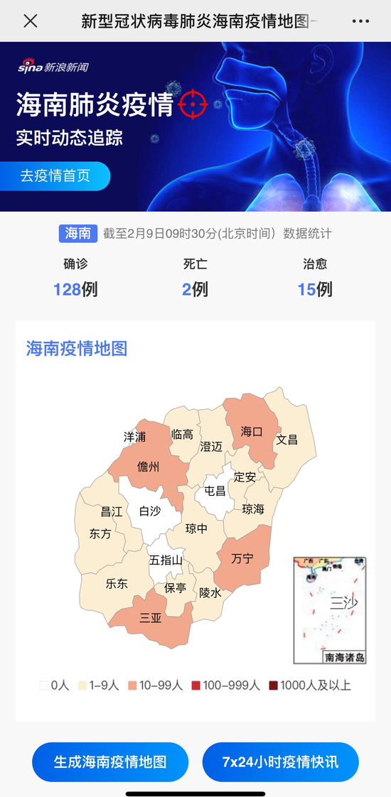 海南疫情最新動態(tài)，前行中的勵志故事，共同見證海南的變化