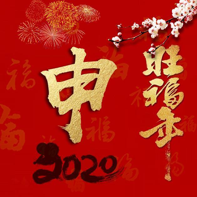 鼠年微信最新文章精選